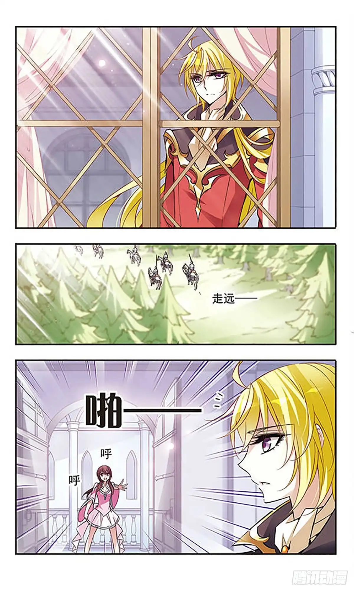《骑士幻想夜·飒漫画》第55话 第7页