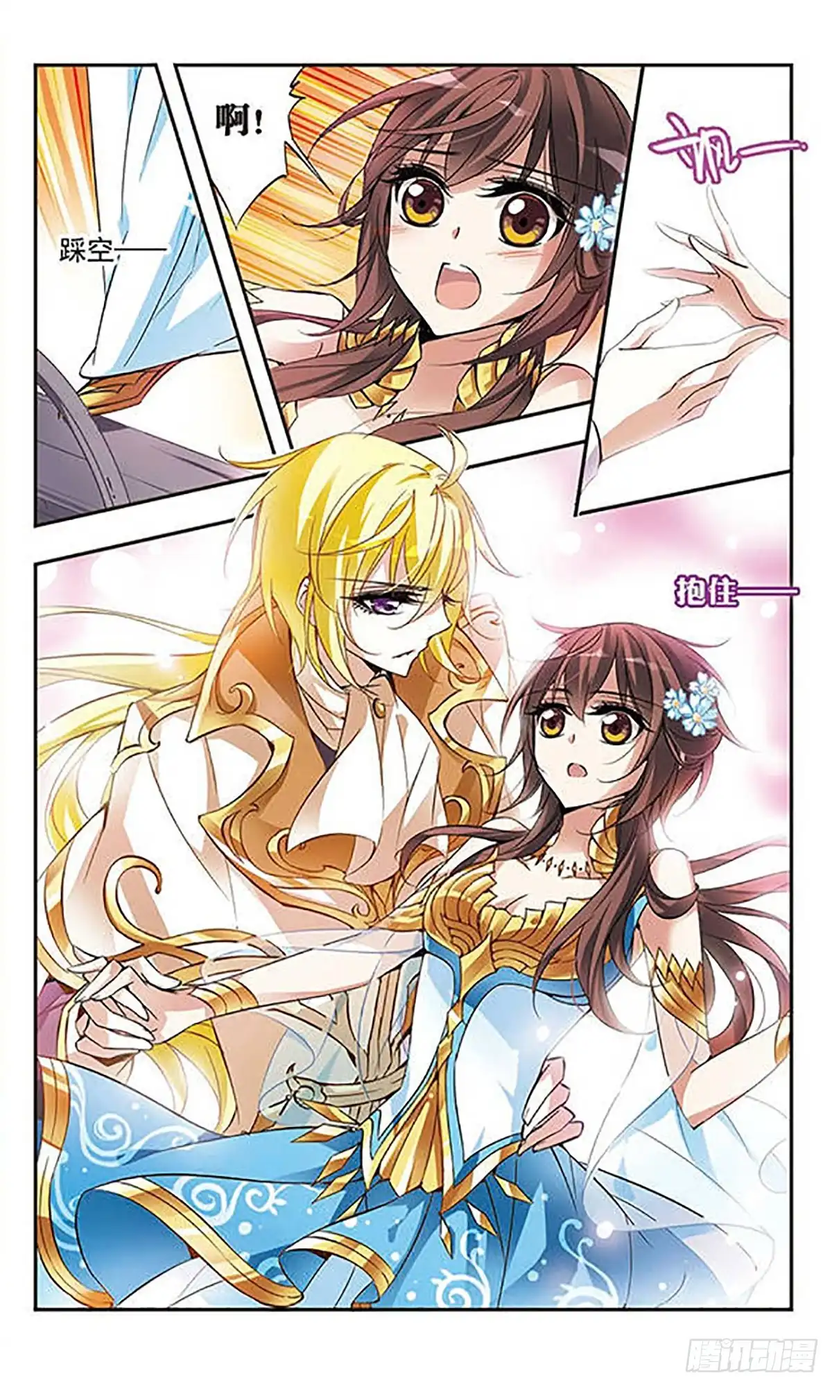 《骑士幻想夜·飒漫画》第58话 第10页