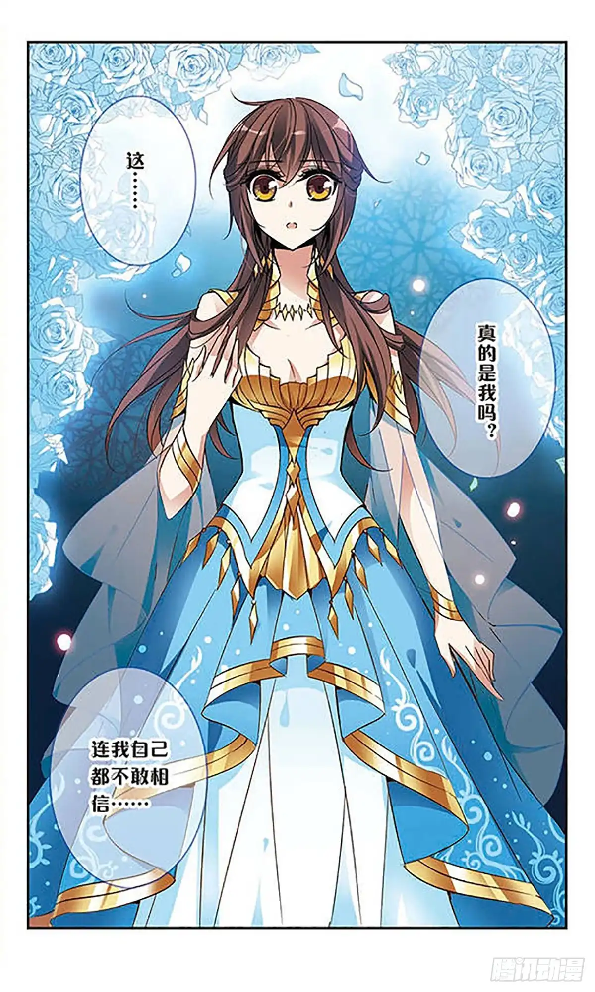 《骑士幻想夜·飒漫画》第58话 第6页