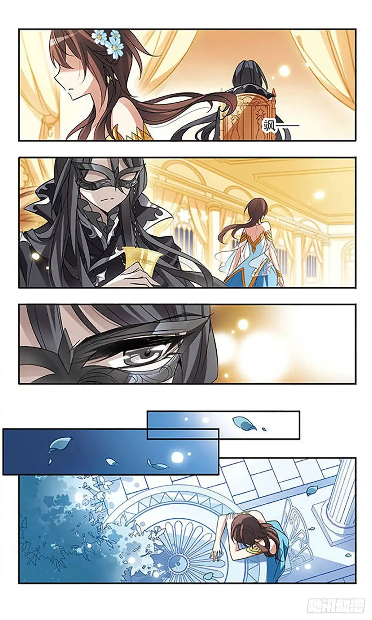 《骑士幻想夜·飒漫画》第64话 第2页