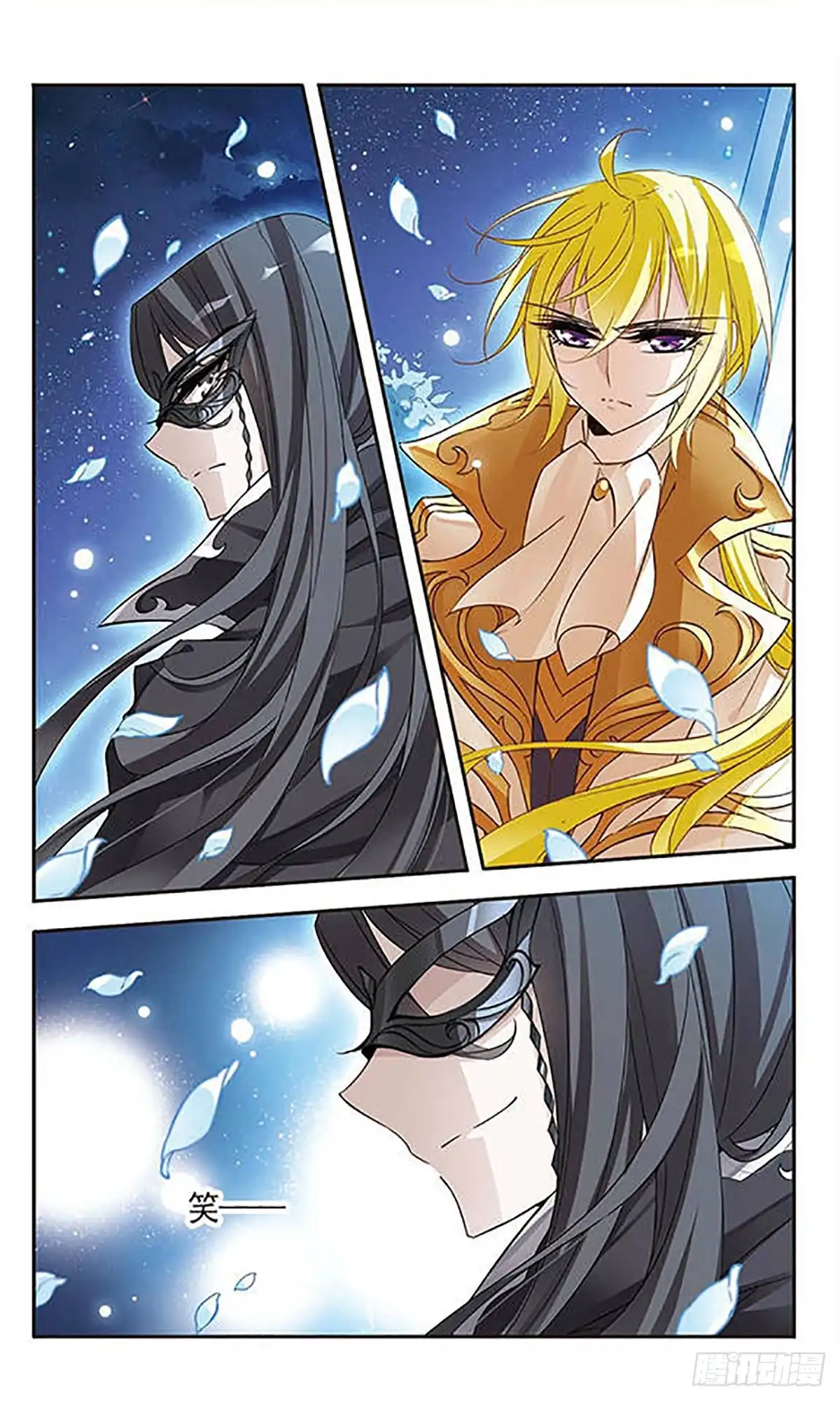 《骑士幻想夜·飒漫画》第65话 第1页