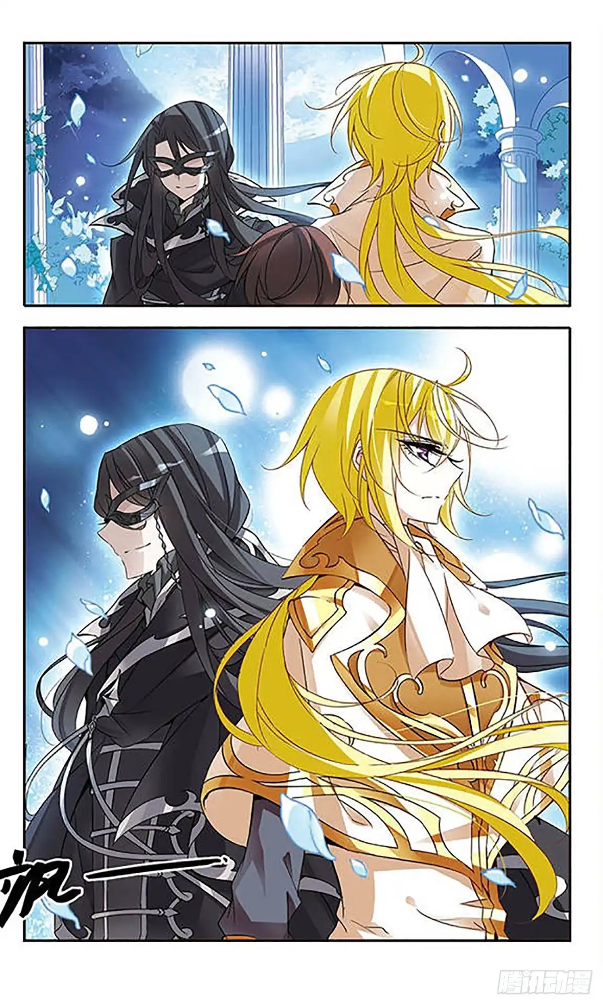 《骑士幻想夜·飒漫画》第65话 第3页