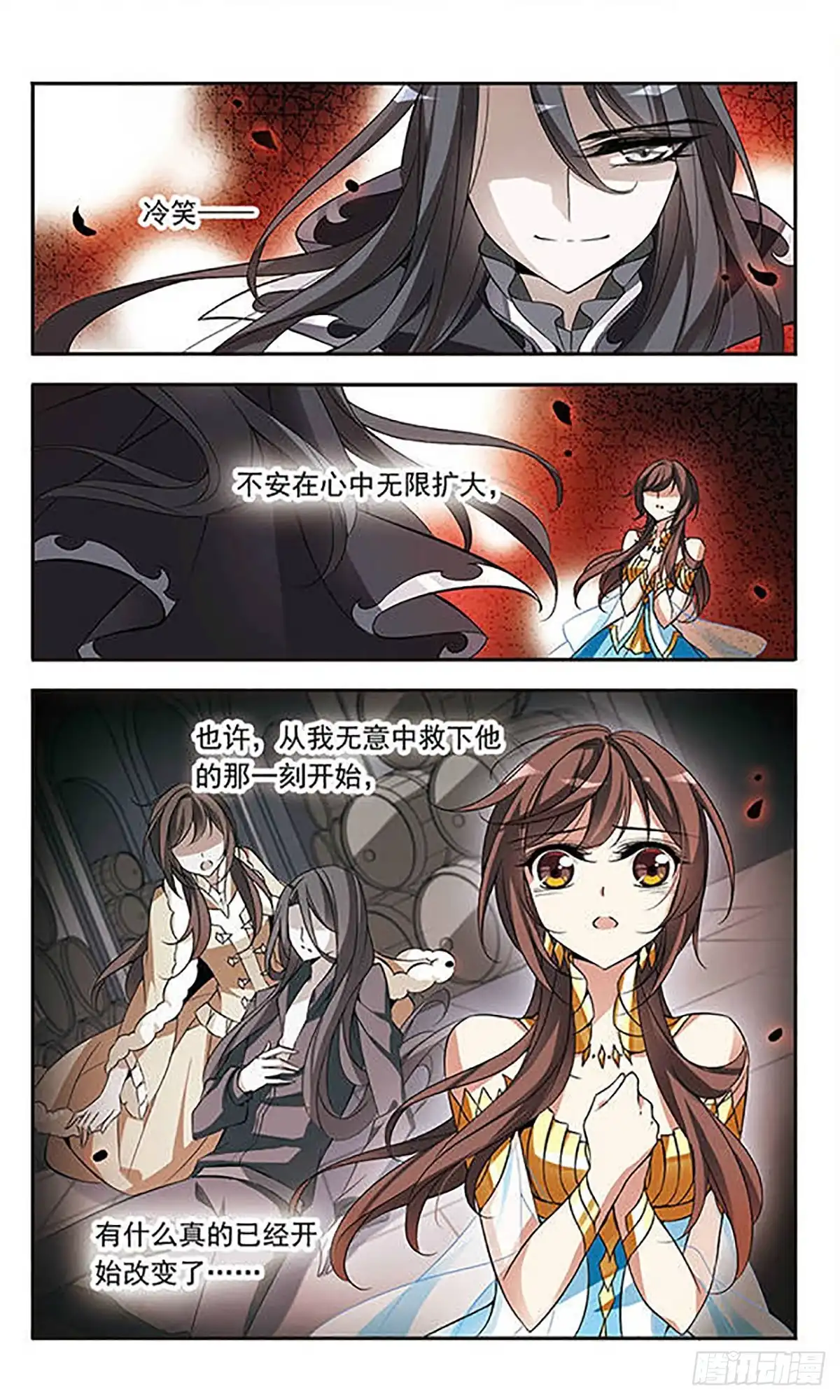 《骑士幻想夜·飒漫画》第67话 第5页