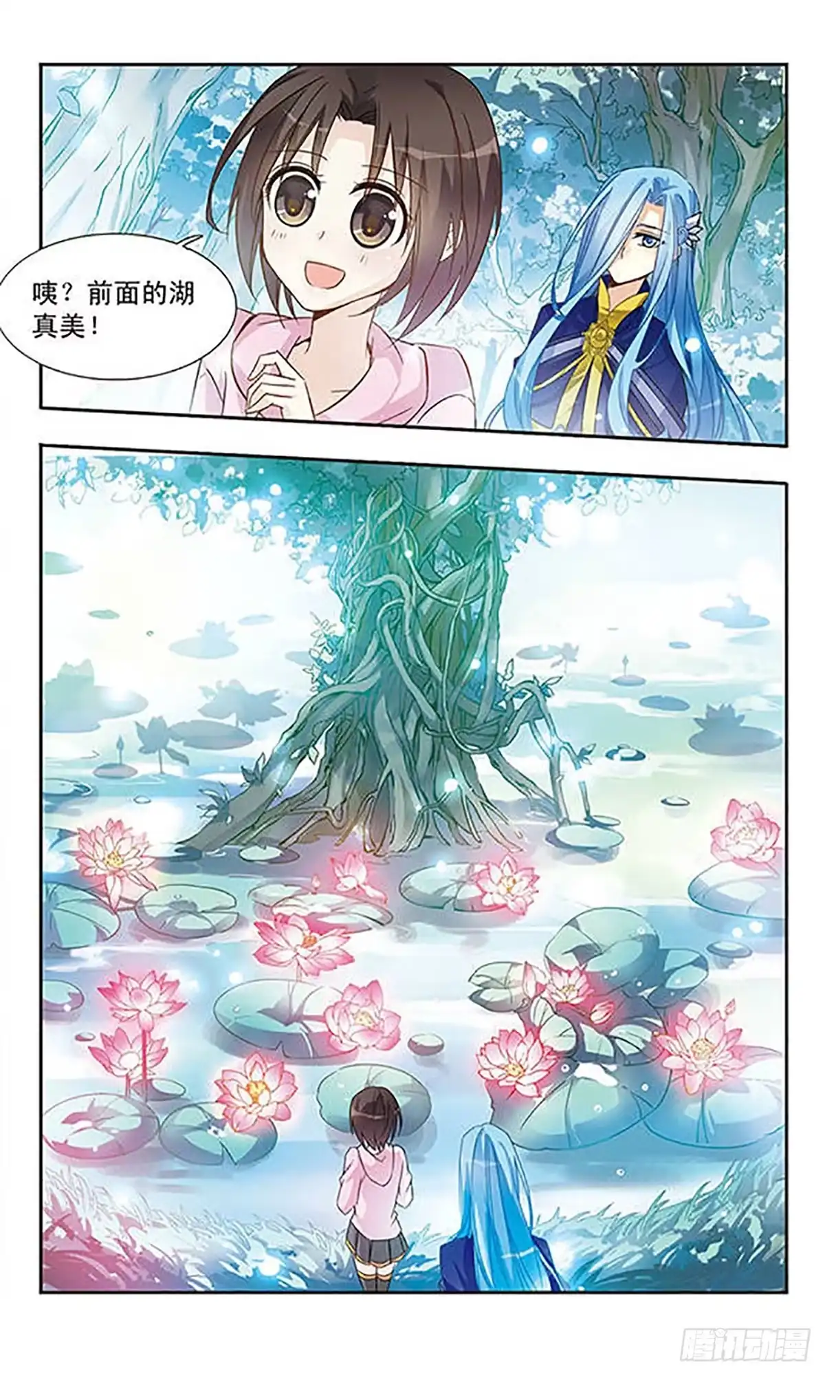 《骑士幻想夜·飒漫画》第7话 第5页