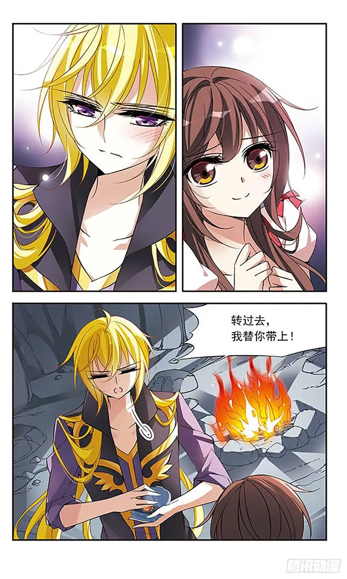 《骑士幻想夜·飒漫画》第71话 第19页