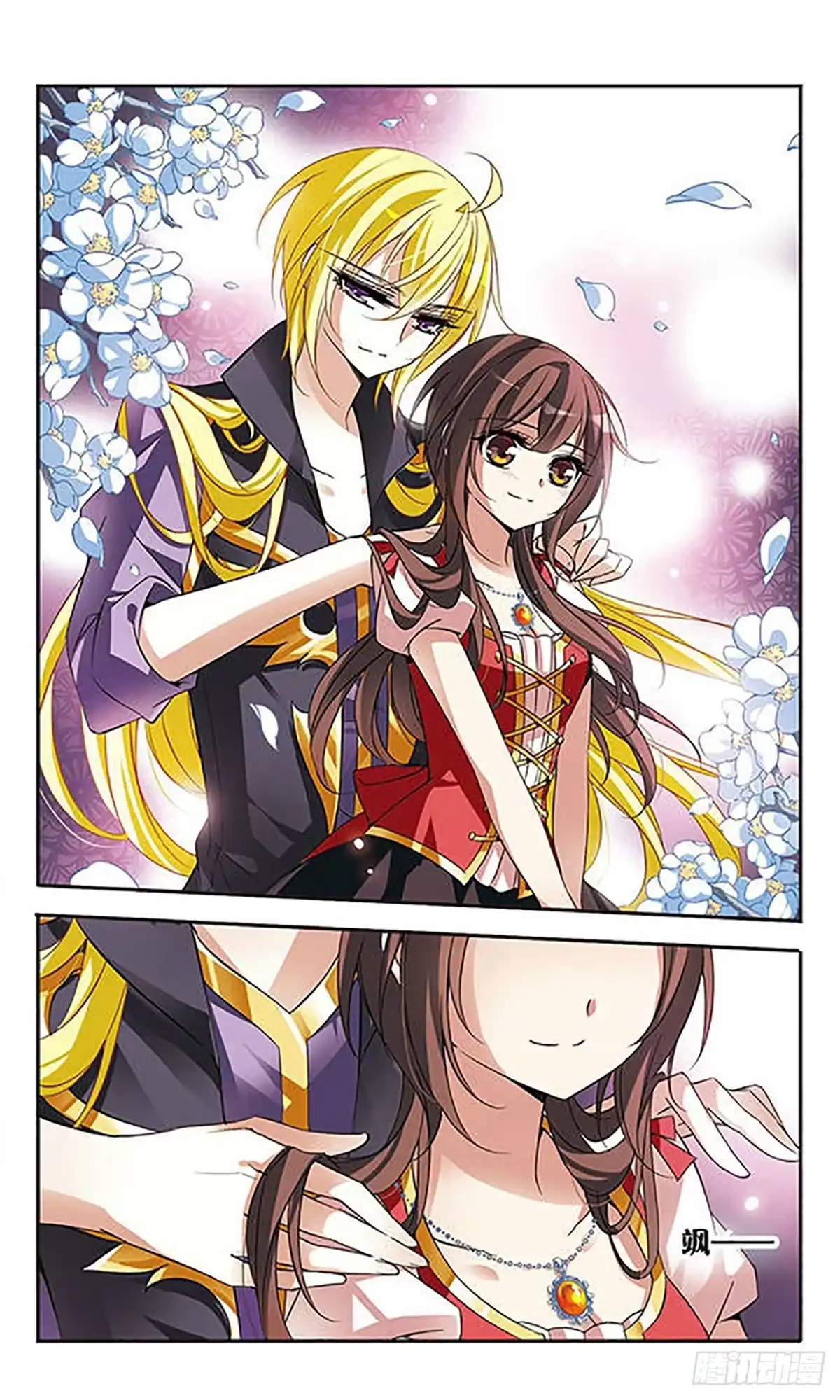 《骑士幻想夜·飒漫画》第71话 第20页