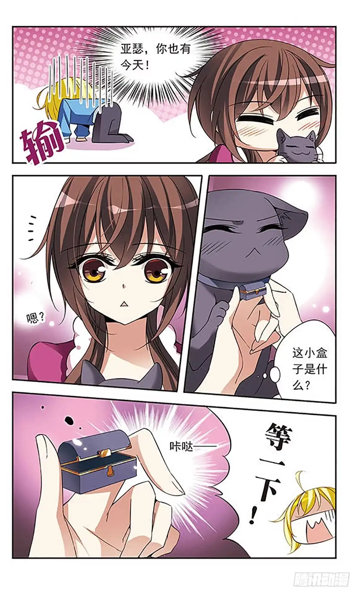 《骑士幻想夜·飒漫画》第73话 第7页