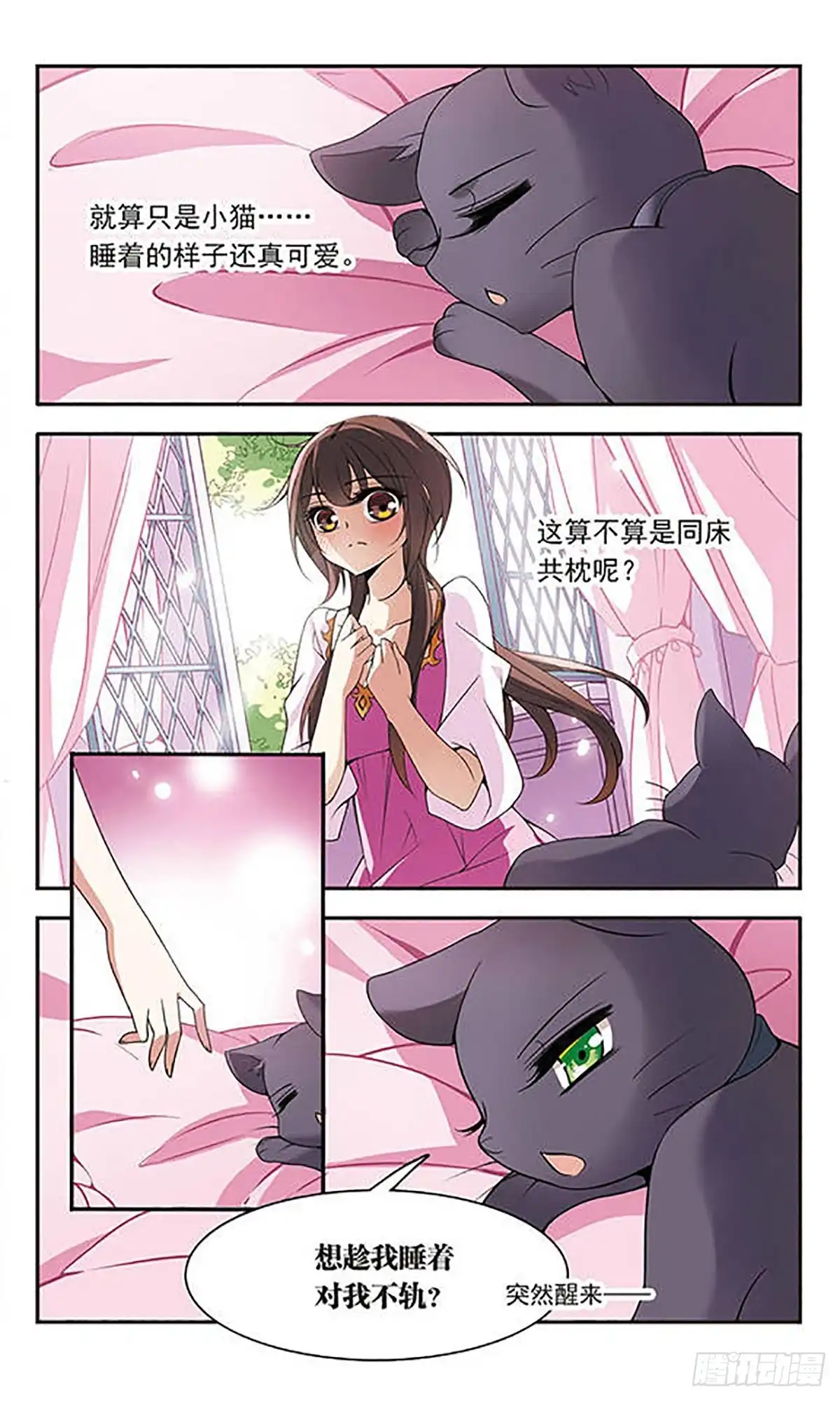 《骑士幻想夜·飒漫画》第74话 第22页