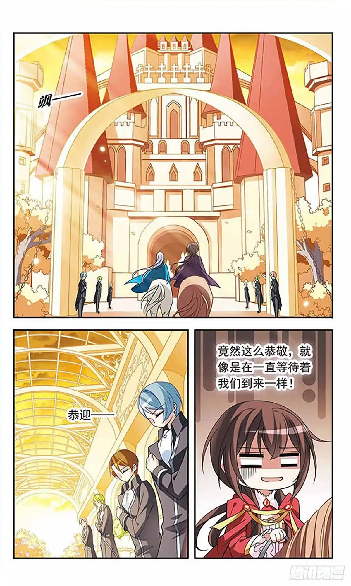 《骑士幻想夜·飒漫画》第75话 第7页