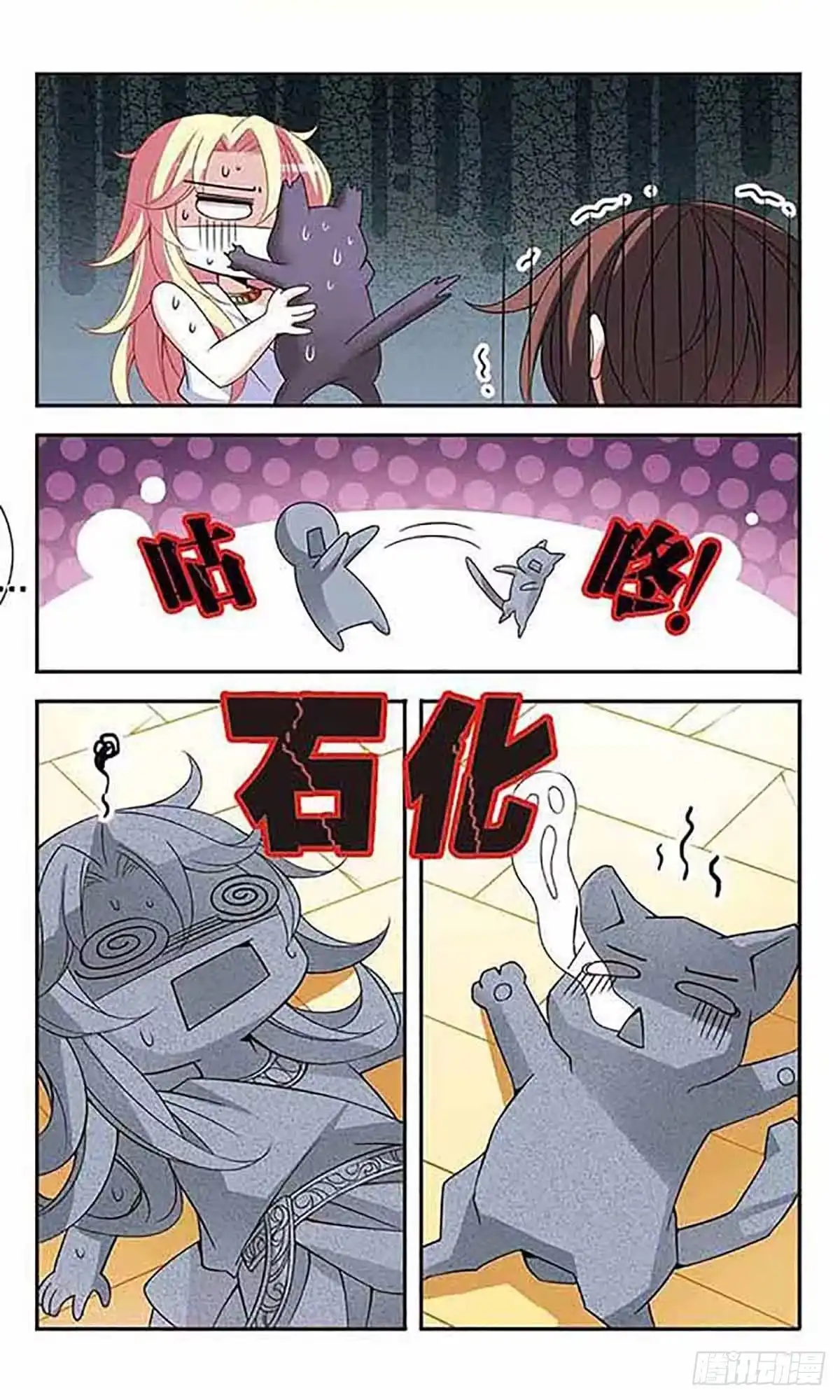 《骑士幻想夜·飒漫画》第77话 第19页
