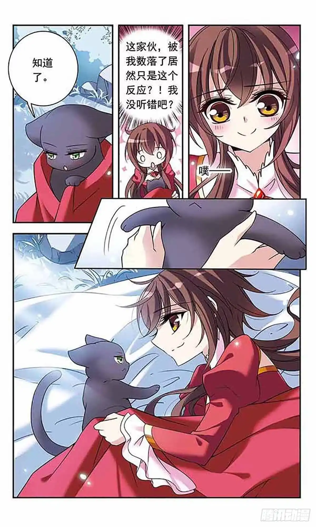 《骑士幻想夜·飒漫画》第79话 第3页