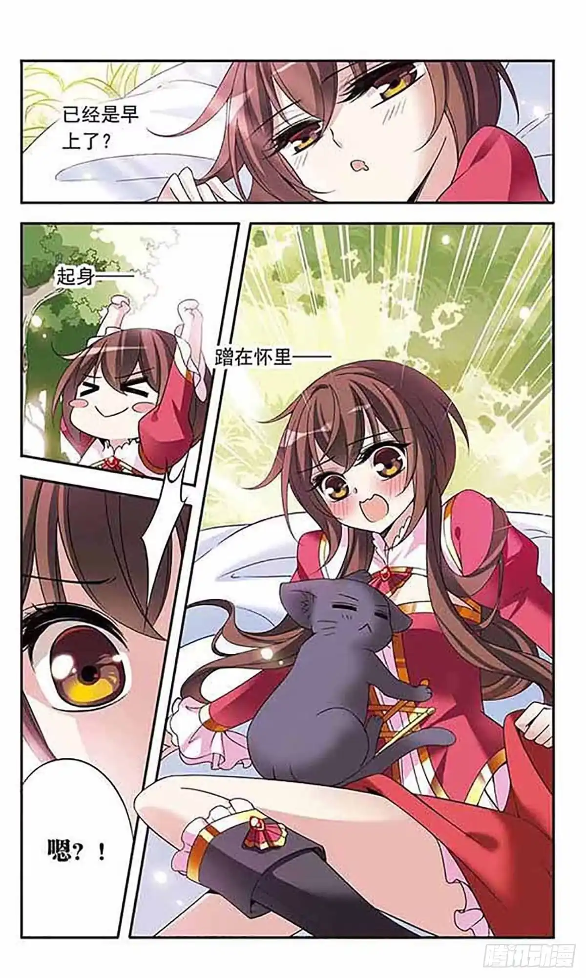 《骑士幻想夜·飒漫画》第79话 第5页