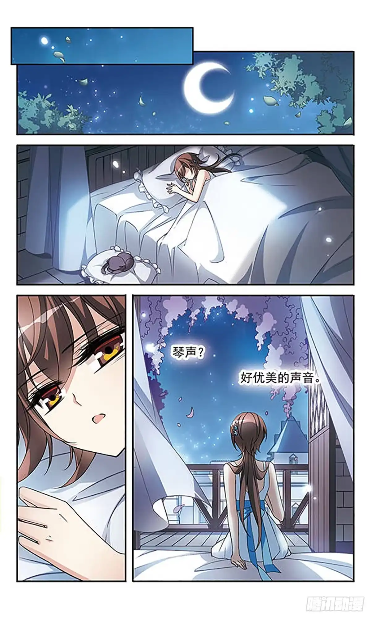《骑士幻想夜·飒漫画》第80话 第10页