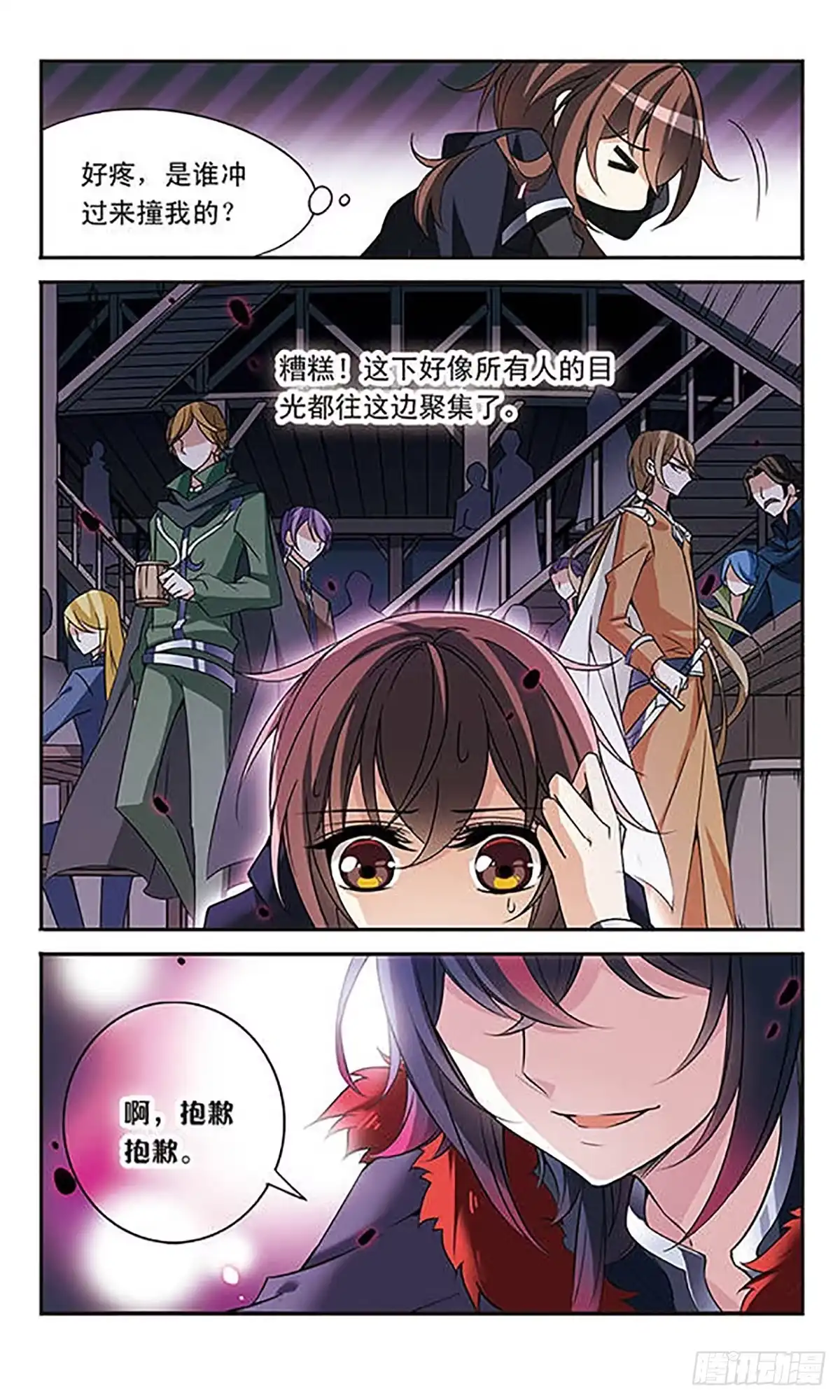 《骑士幻想夜·飒漫画》第80话 第2页