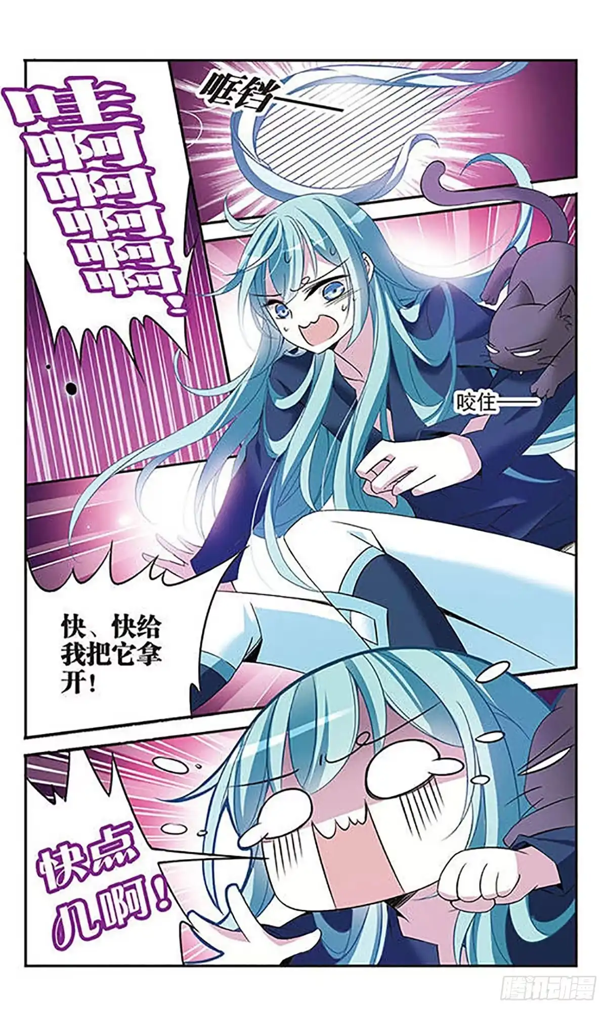 《骑士幻想夜·飒漫画》第81话 第7页