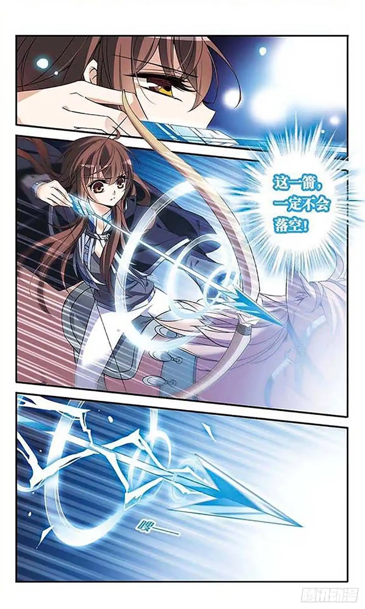 《骑士幻想夜·飒漫画》第82话 第4页