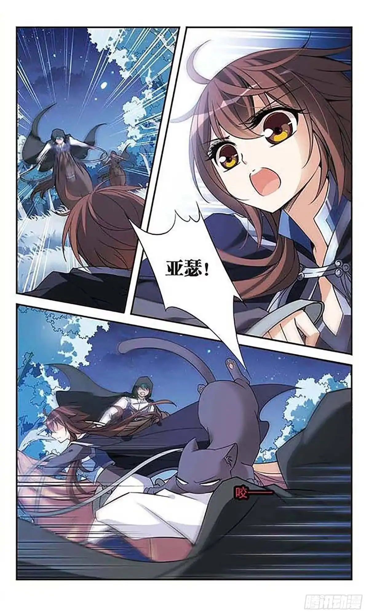 《骑士幻想夜·飒漫画》第82话 第2页