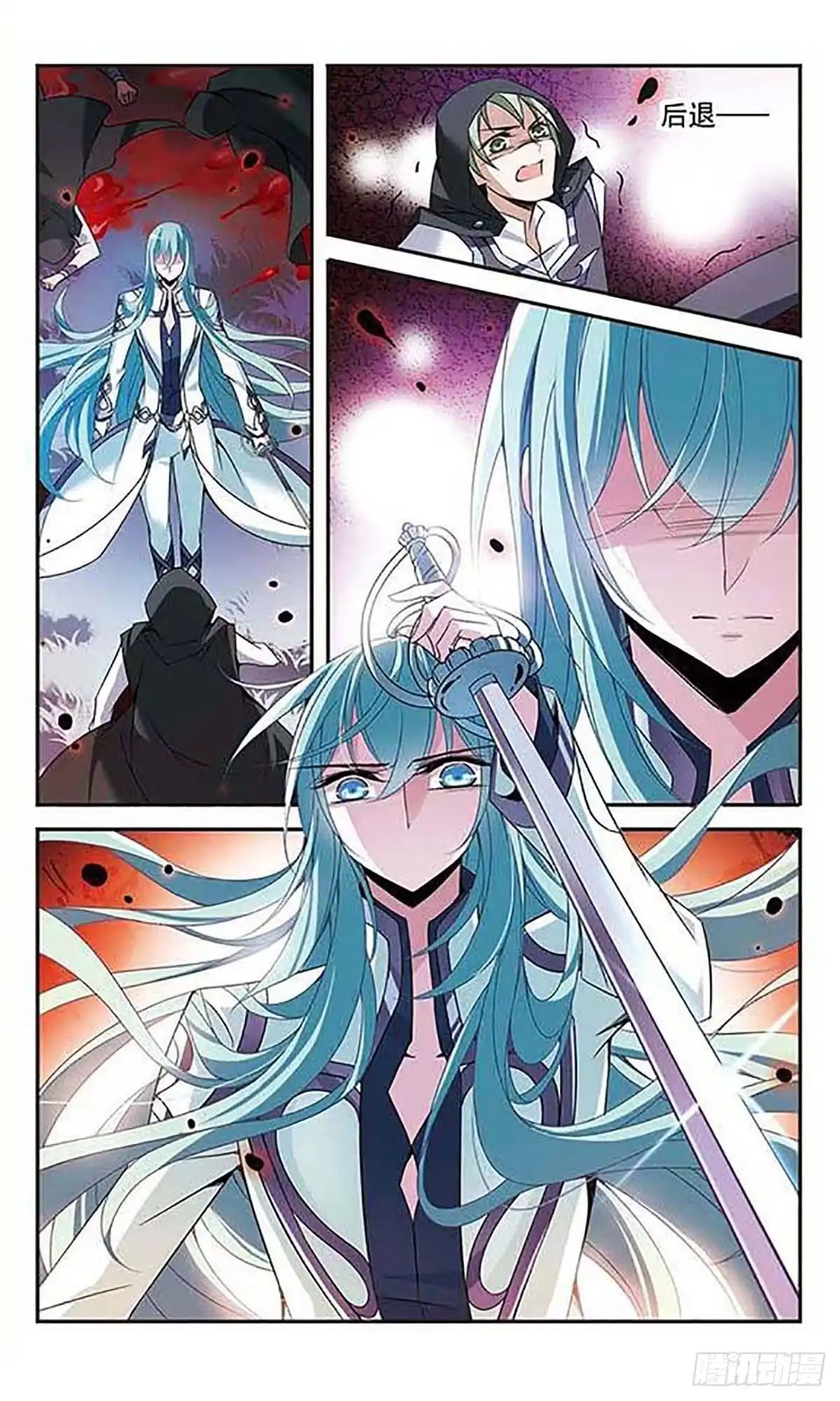 《骑士幻想夜·飒漫画》第83话 第13页