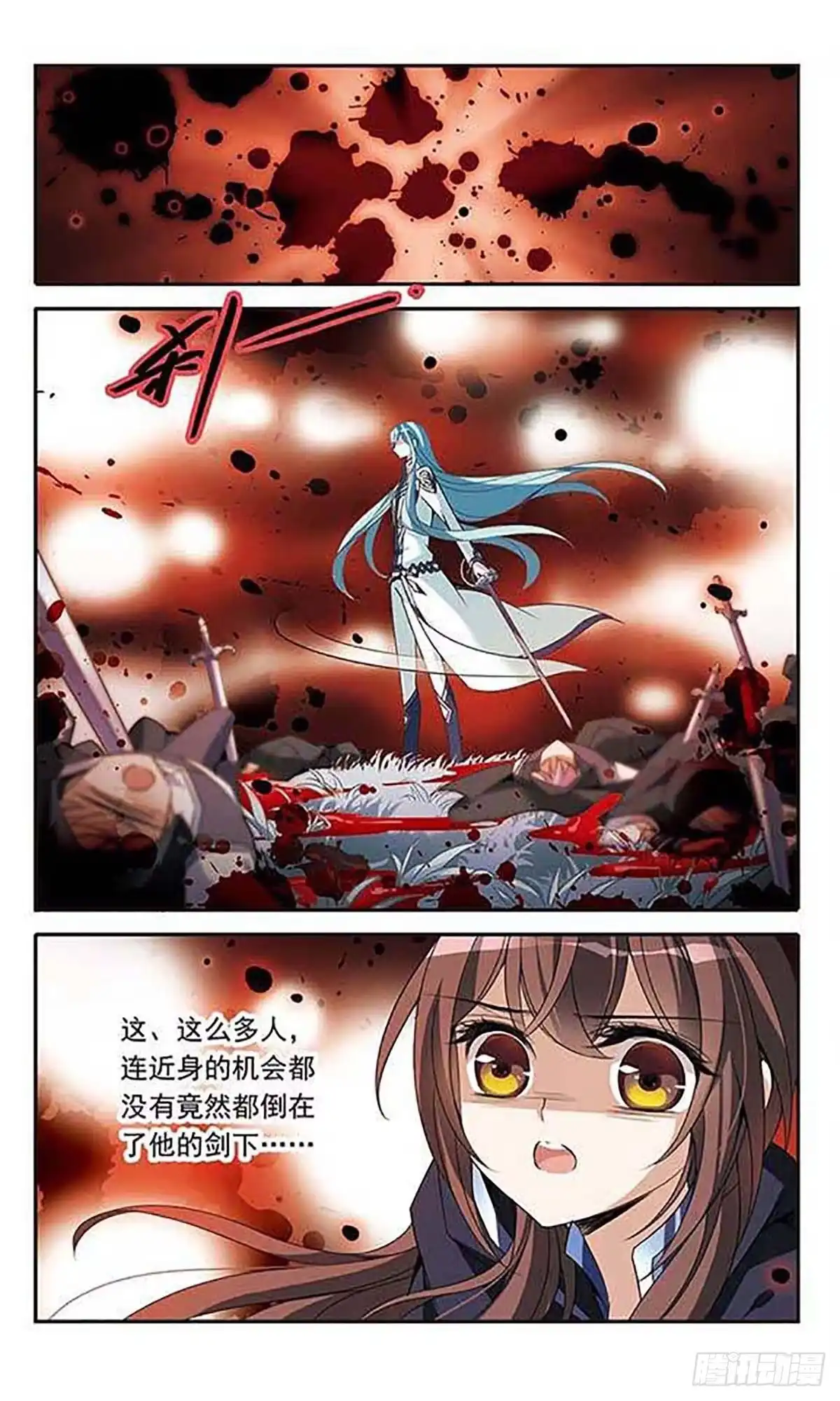 《骑士幻想夜·飒漫画》第83话 第14页