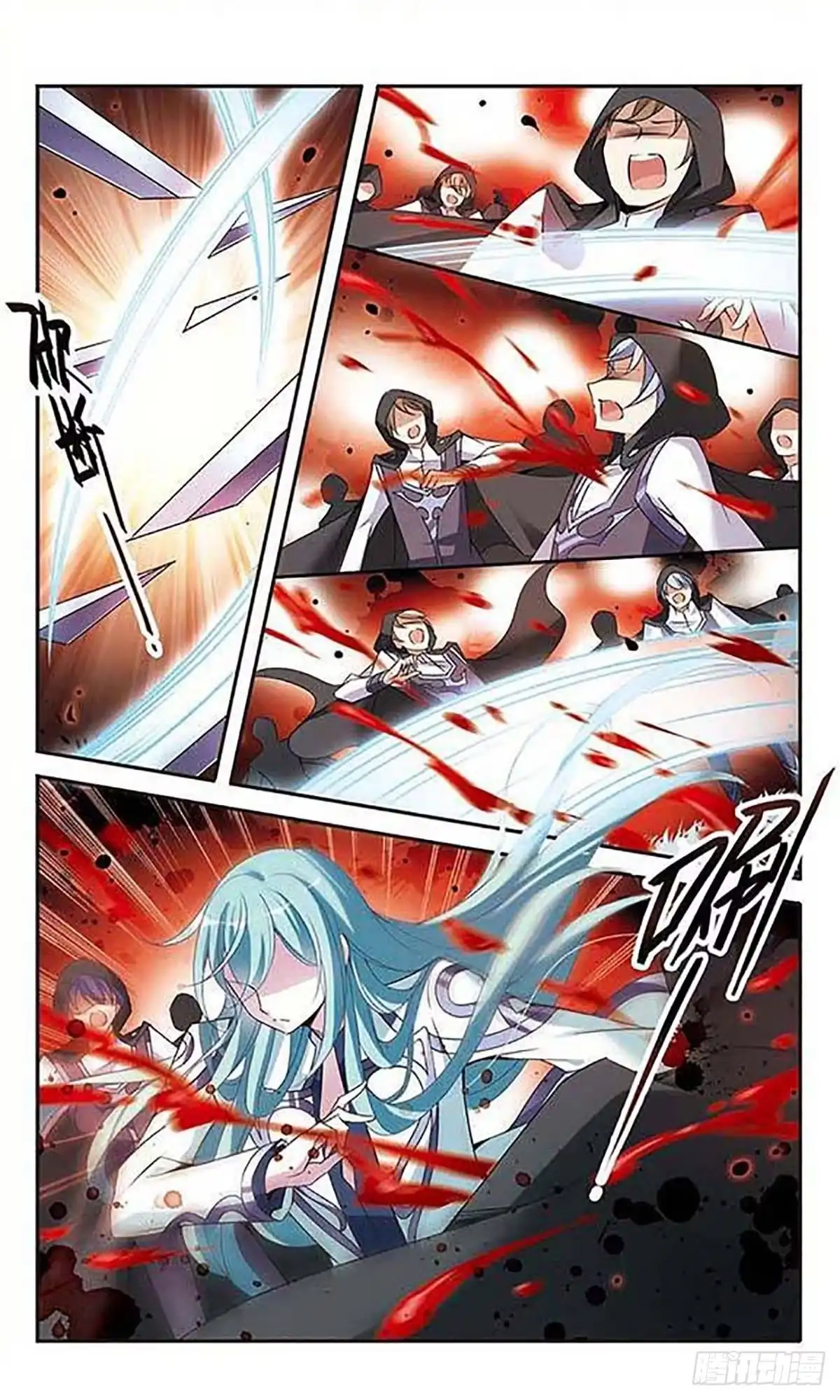 《骑士幻想夜·飒漫画》第83话 第11页