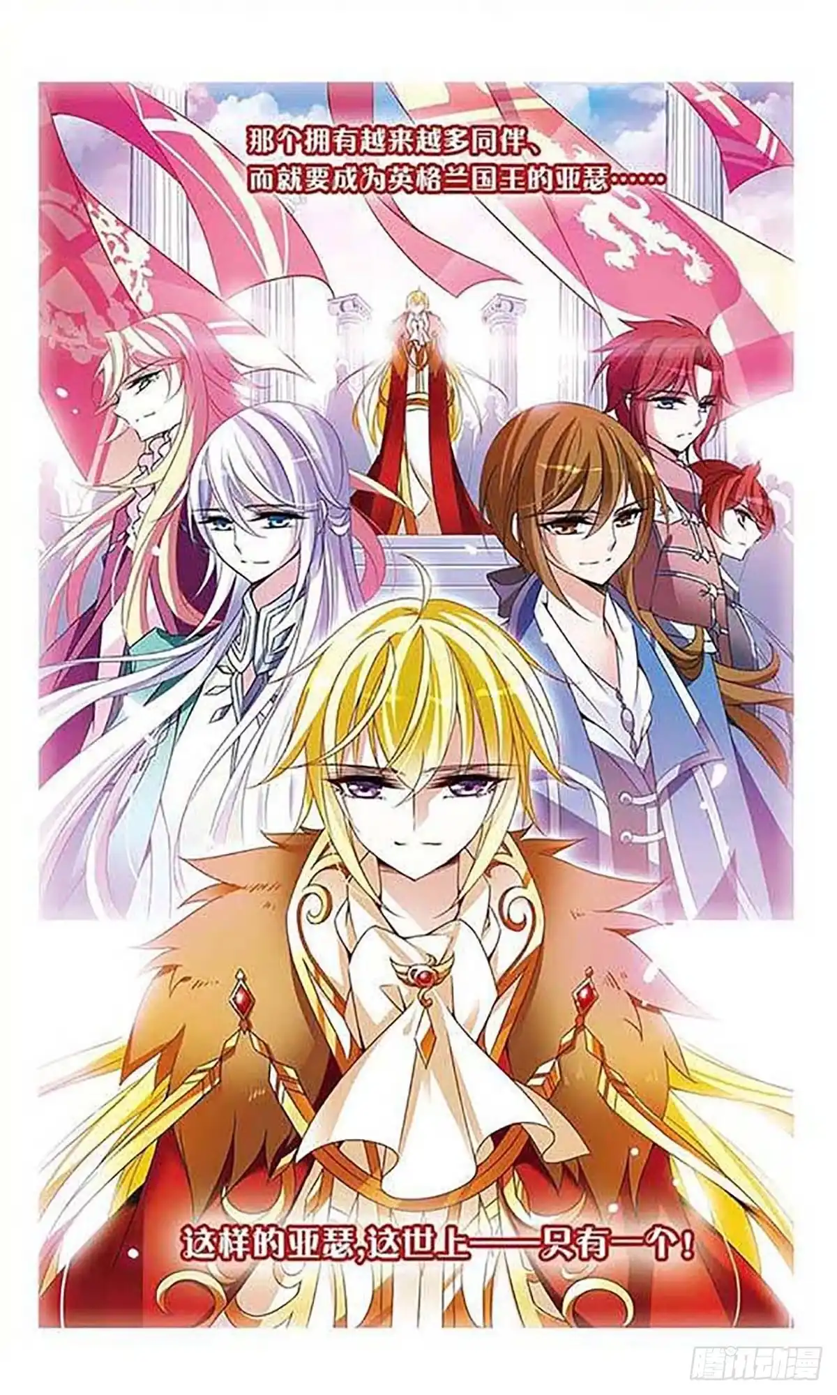 《骑士幻想夜·飒漫画》第83话 第3页