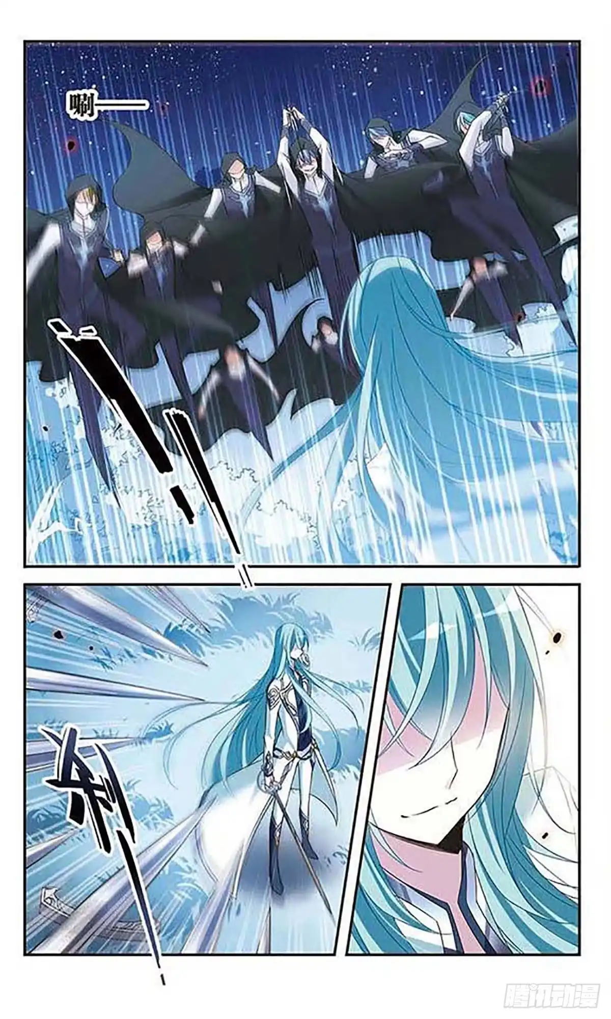 《骑士幻想夜·飒漫画》第83话 第10页