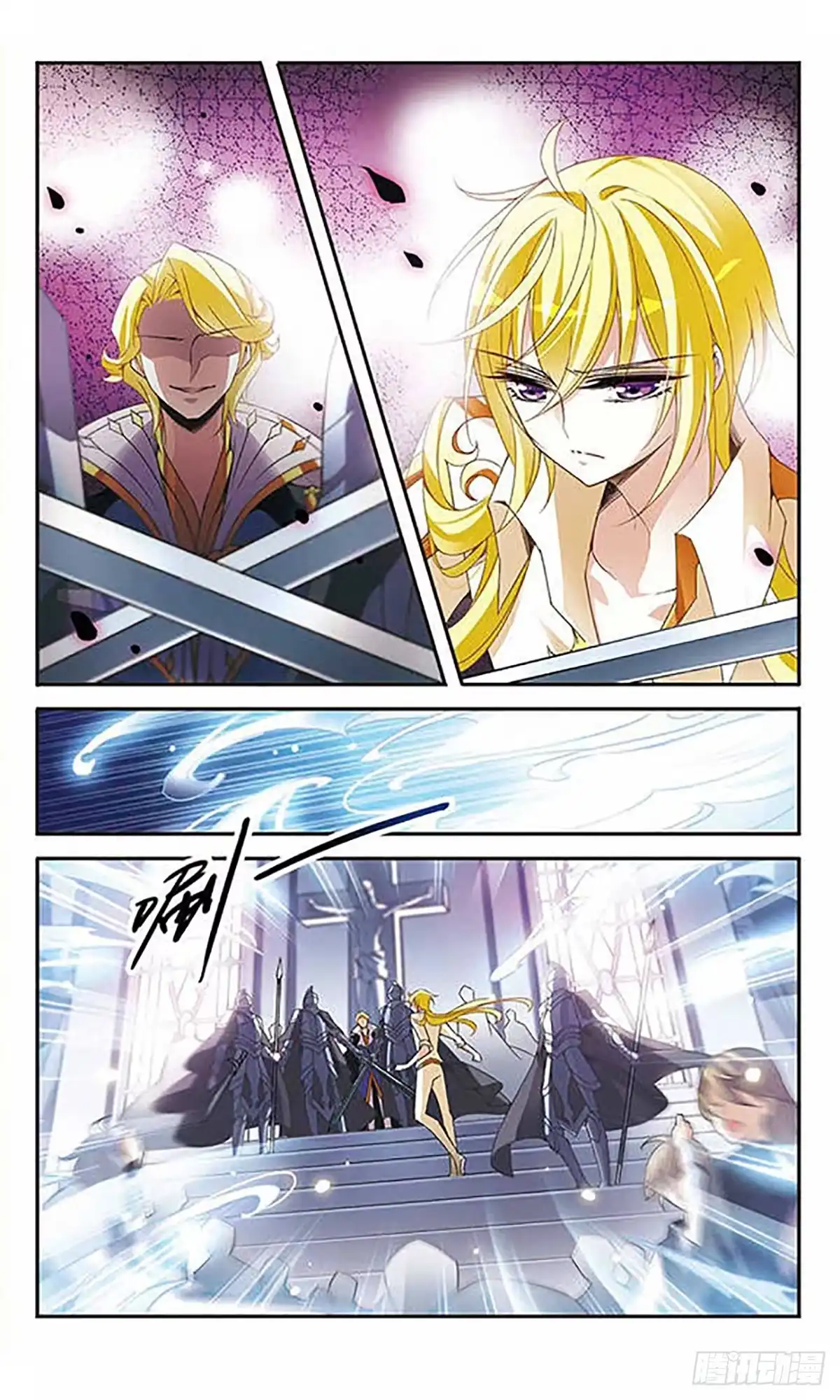 《骑士幻想夜·飒漫画》第86话 第2页