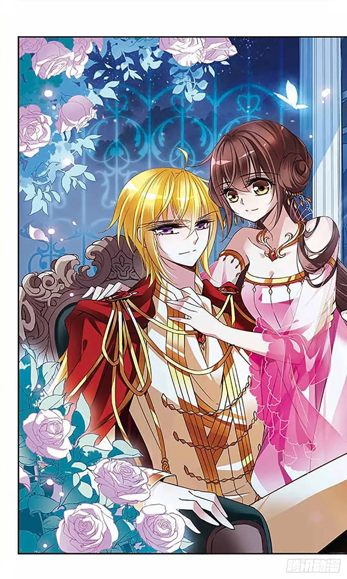 《骑士幻想夜·飒漫画》第87话 第12页