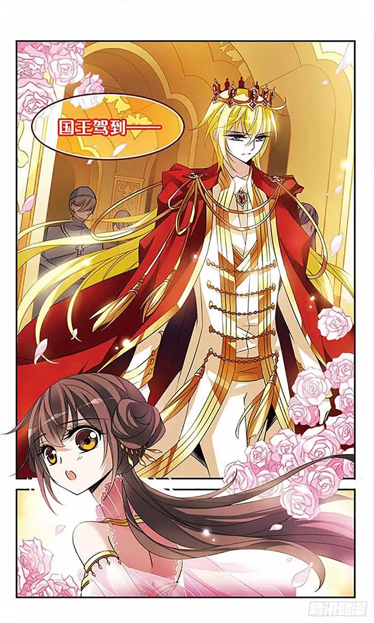 《骑士幻想夜·飒漫画》第87话 第5页