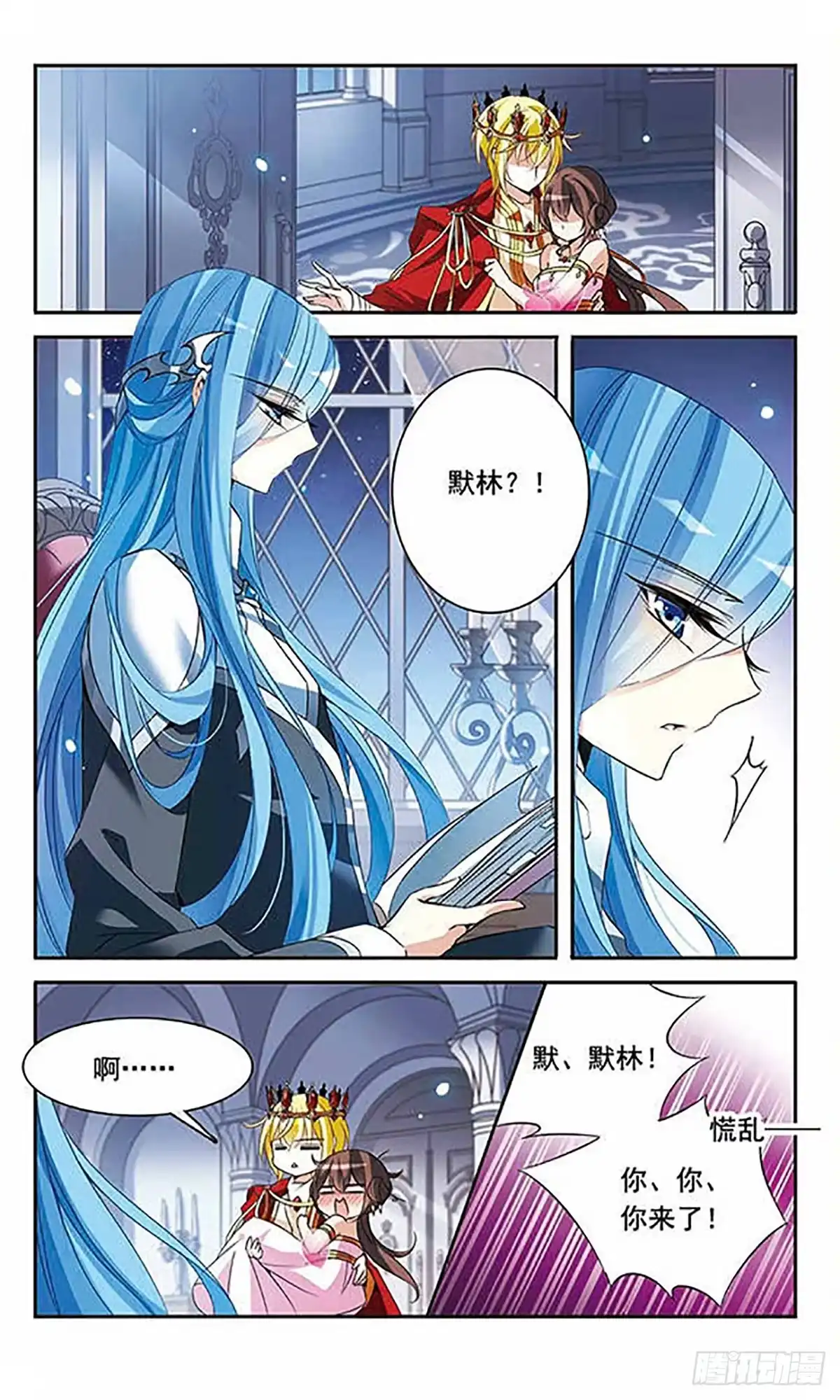 《骑士幻想夜·飒漫画》第88话 第6页