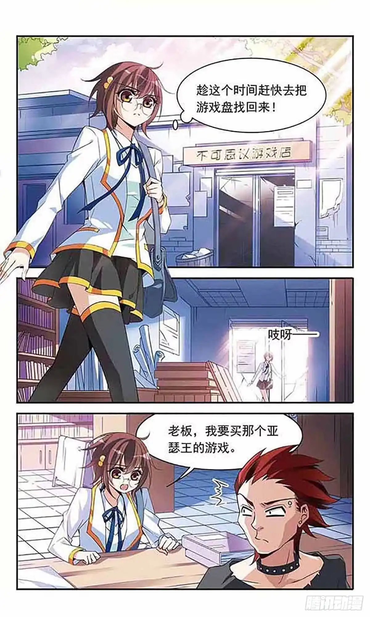《骑士幻想夜·飒漫画》第89话 第4页