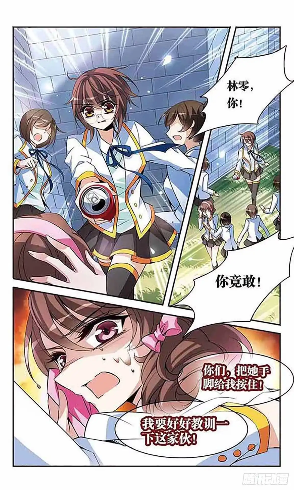 《骑士幻想夜·飒漫画》第92话 第5页