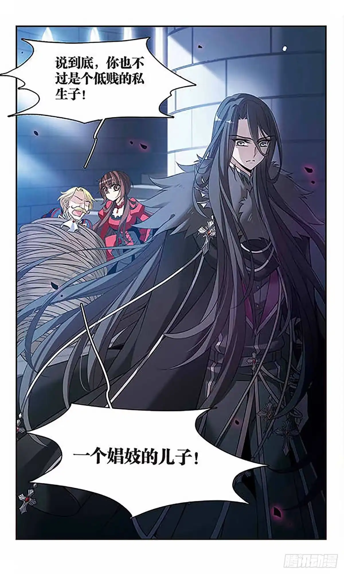 《骑士幻想夜·飒漫画》第95话 第7页