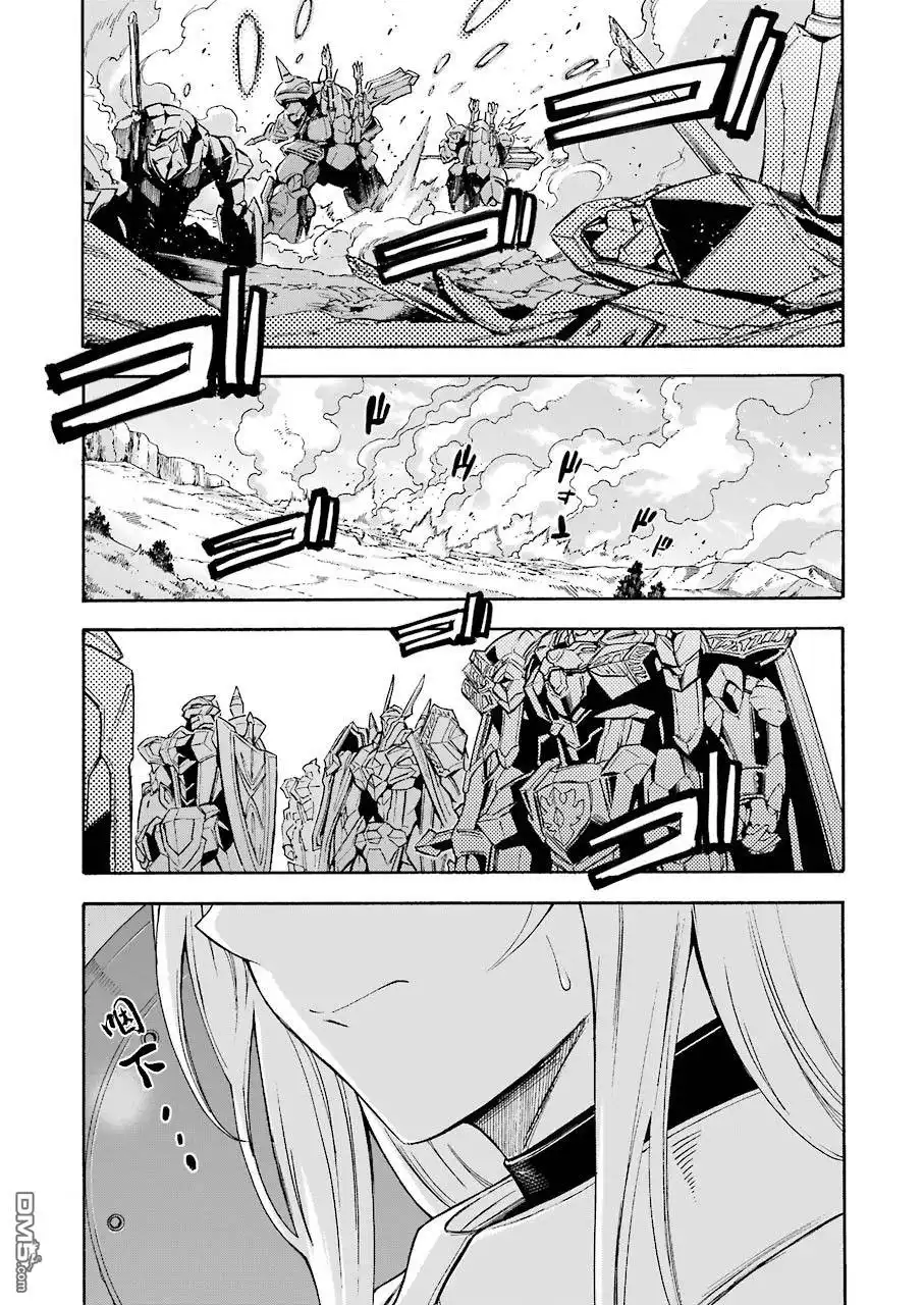 《骑士魔法》第100话 第9页