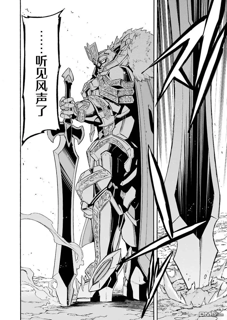 《骑士魔法》第100话 第13页