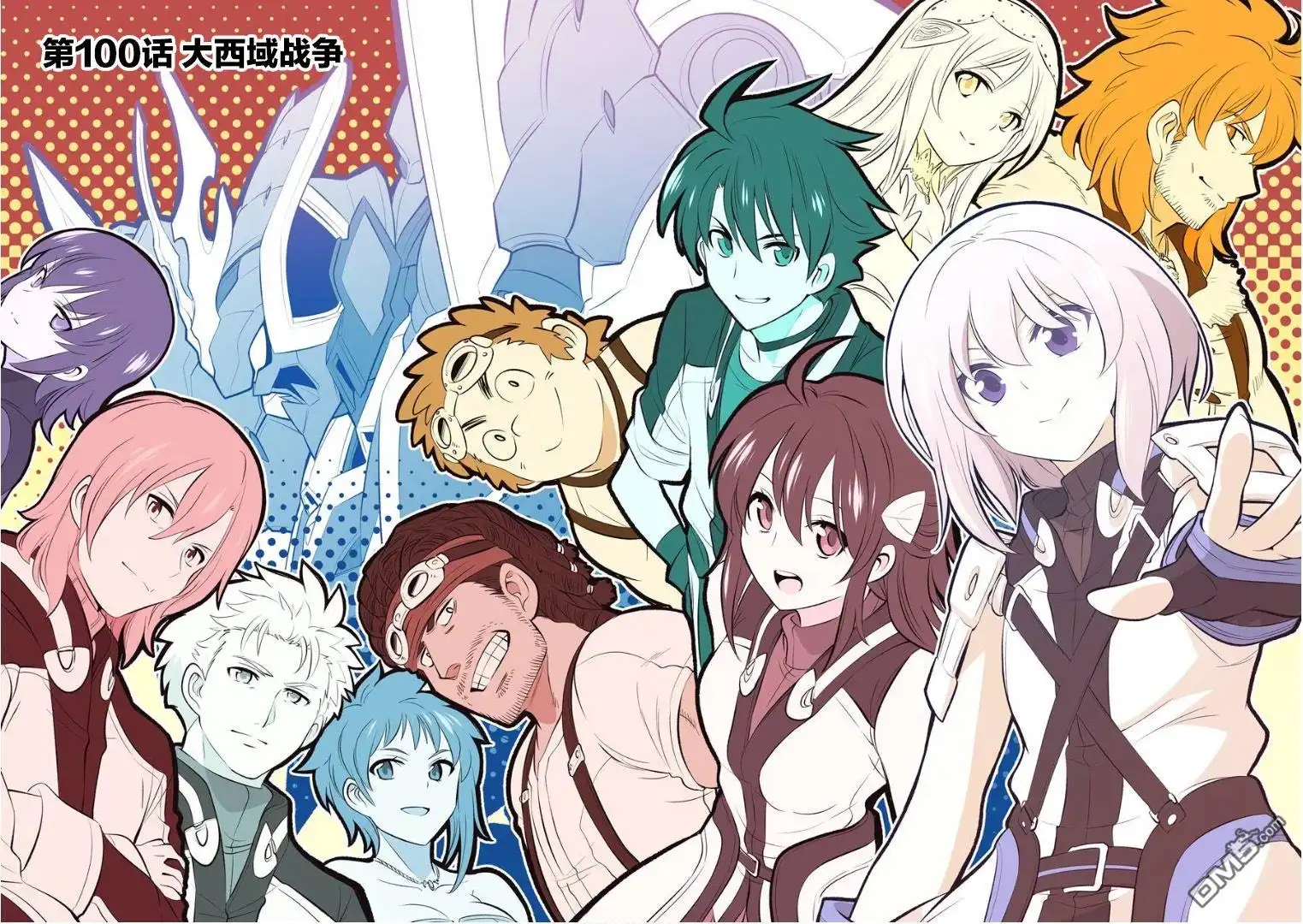 《骑士魔法》第100话 第2页