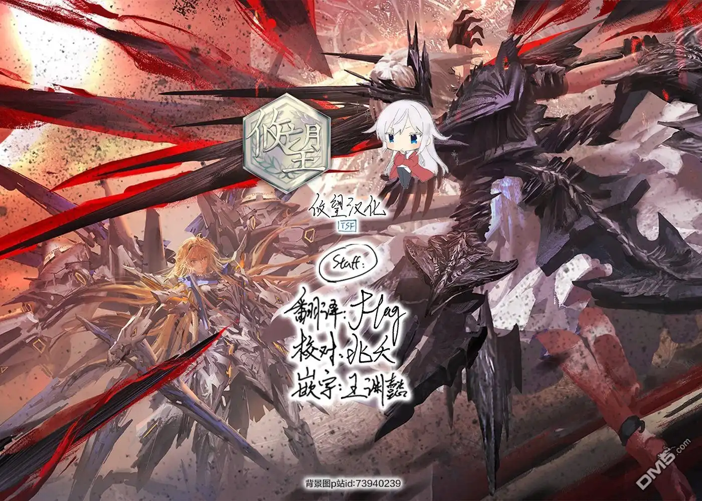 《骑士魔法》第101话 第22页