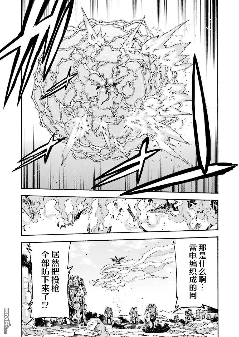 《骑士魔法》第101话 第5页