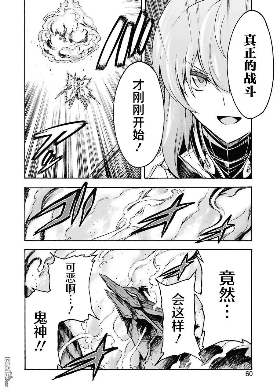 《骑士魔法》第103话 第4页