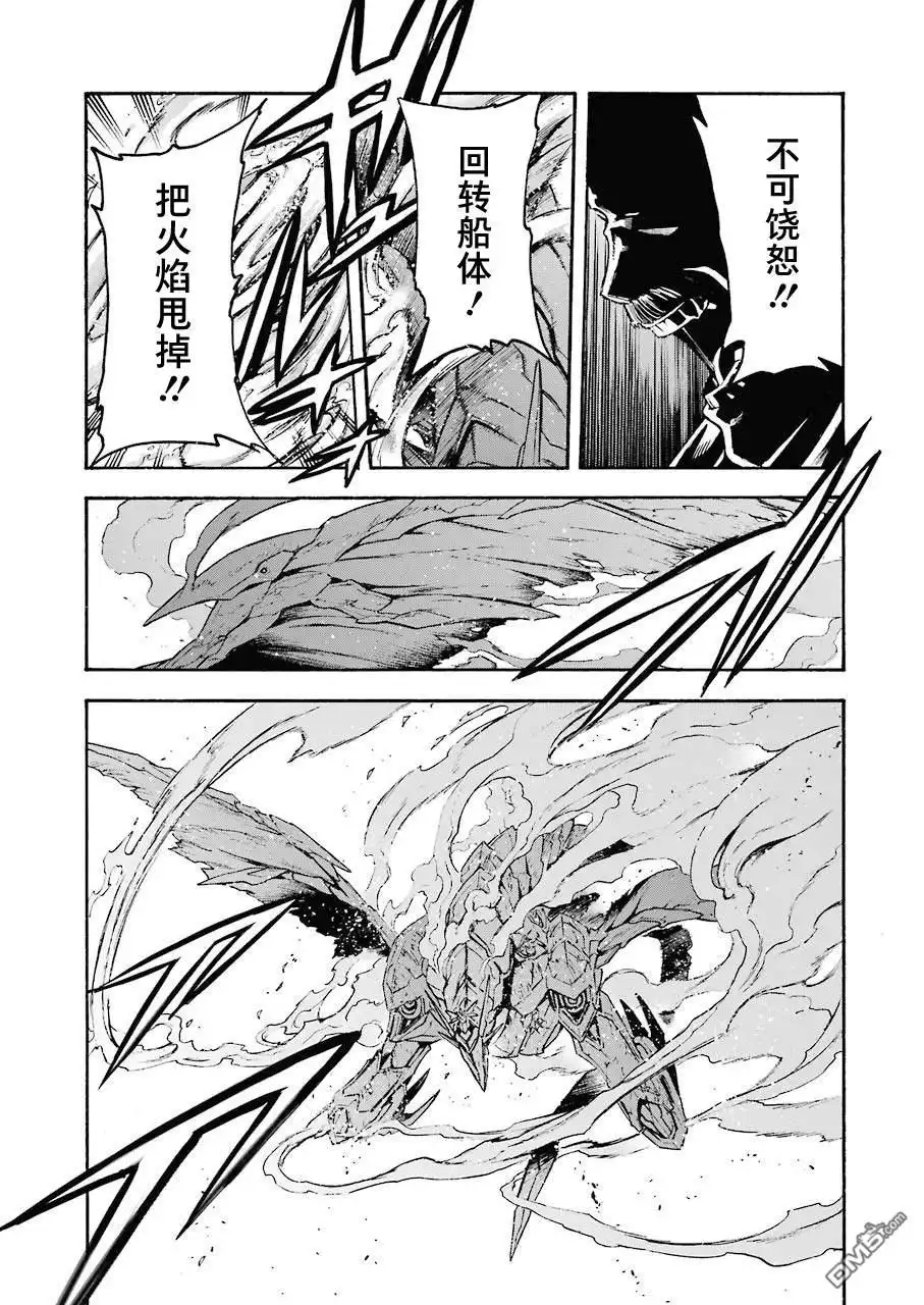《骑士魔法》第103话 第5页