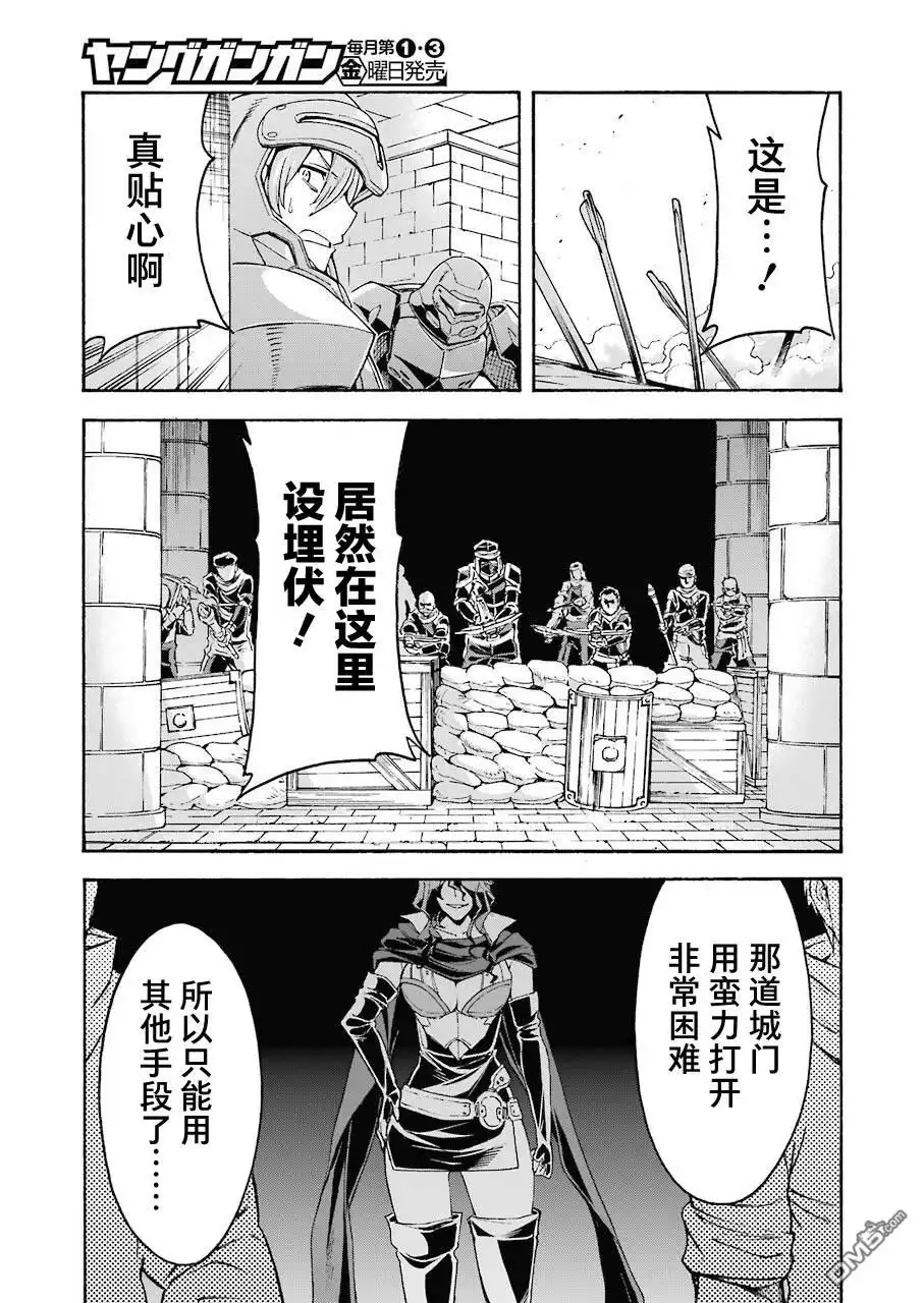 《骑士魔法》第104话 第15页