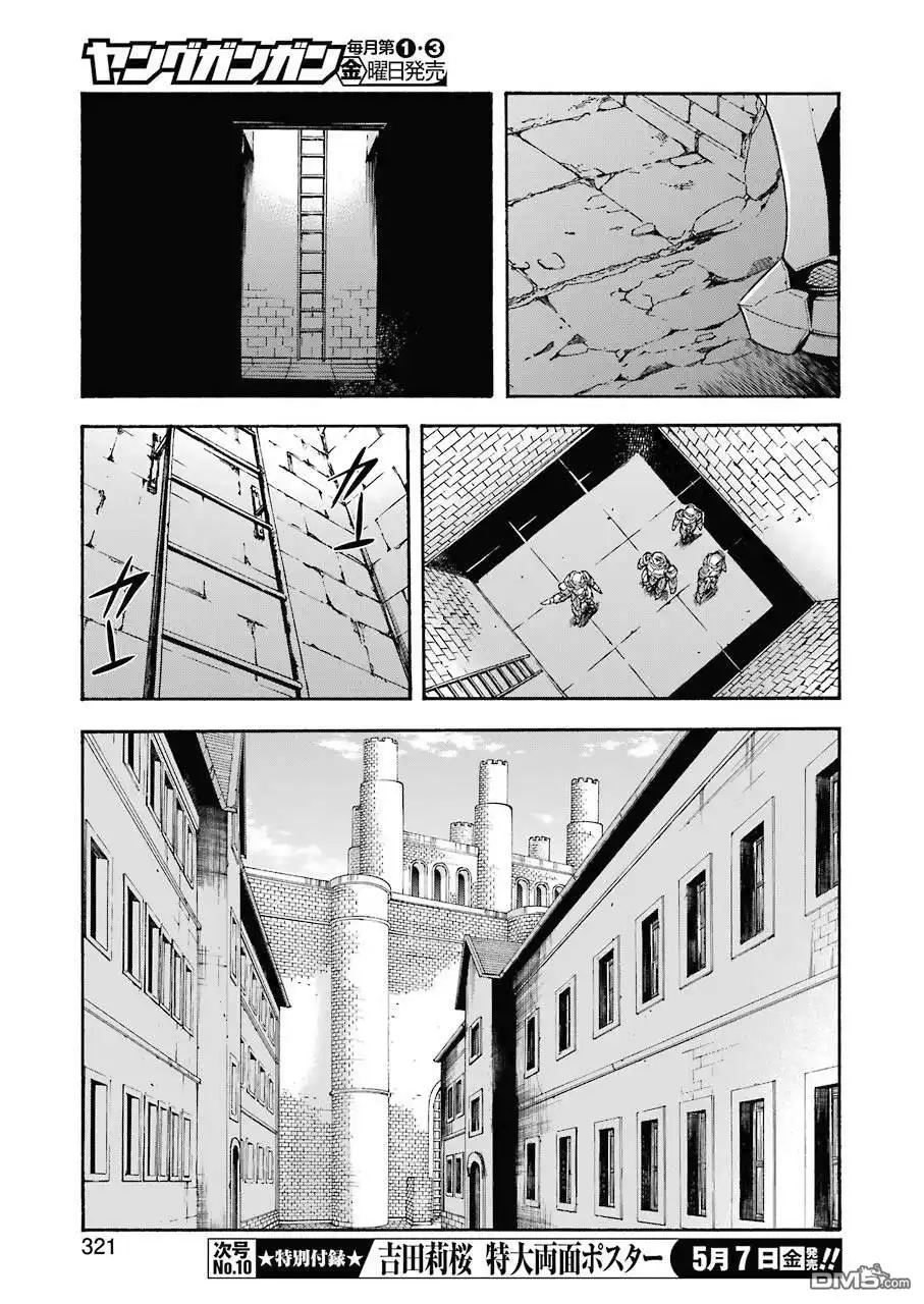 《骑士魔法》第104话 第7页