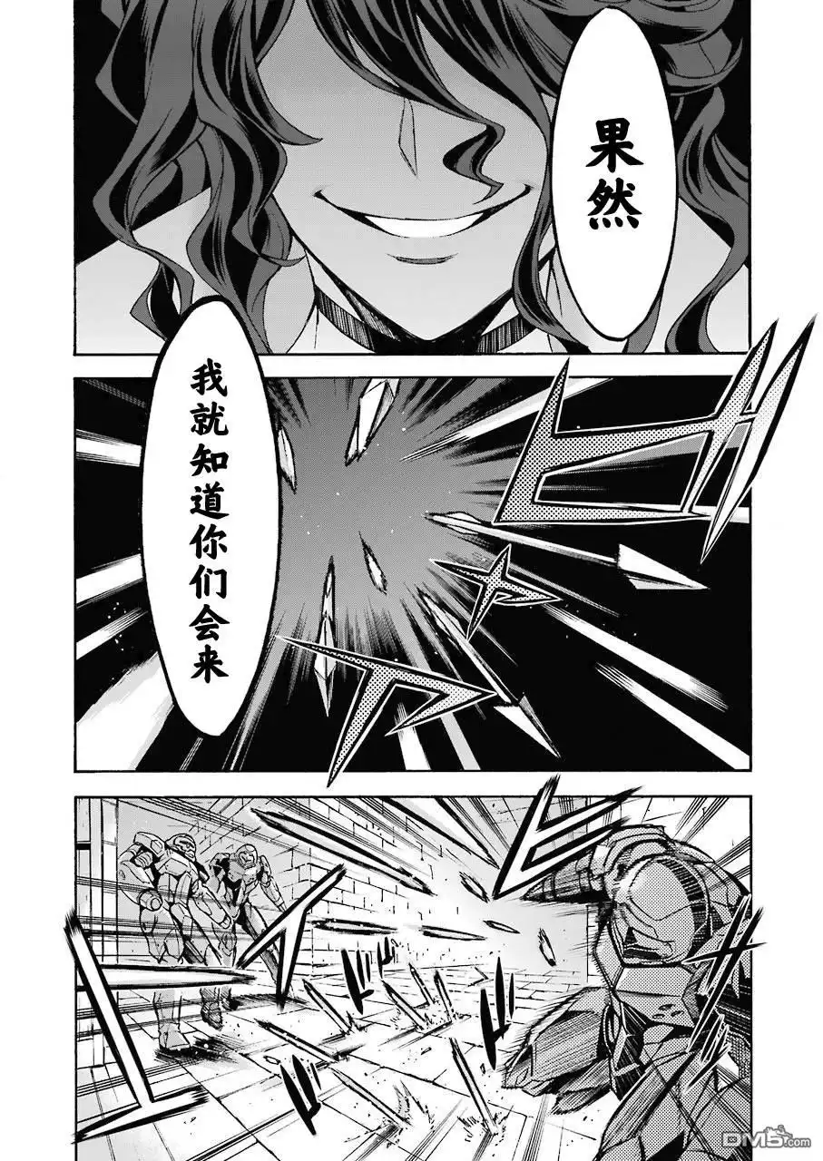 《骑士魔法》第104话 第14页