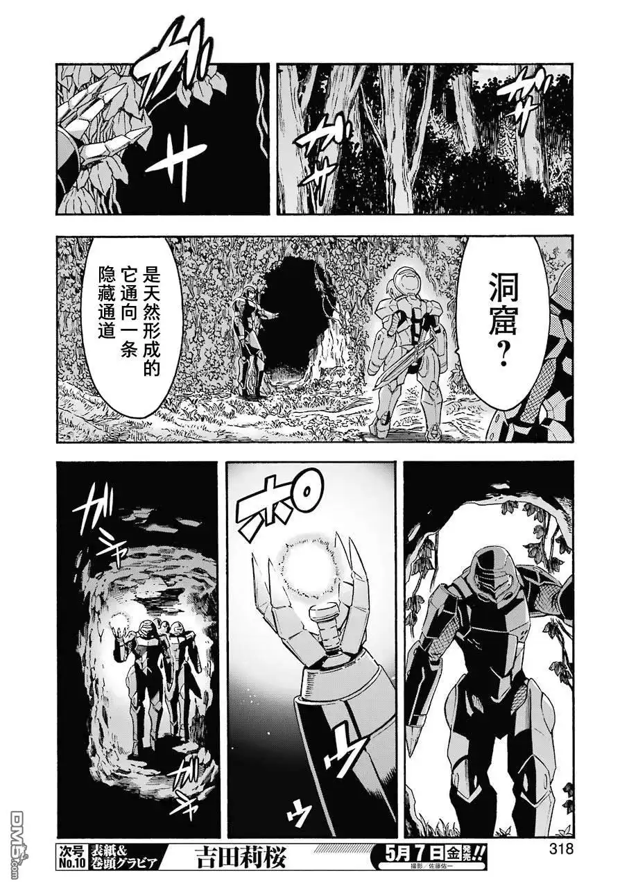 《骑士魔法》第104话 第4页