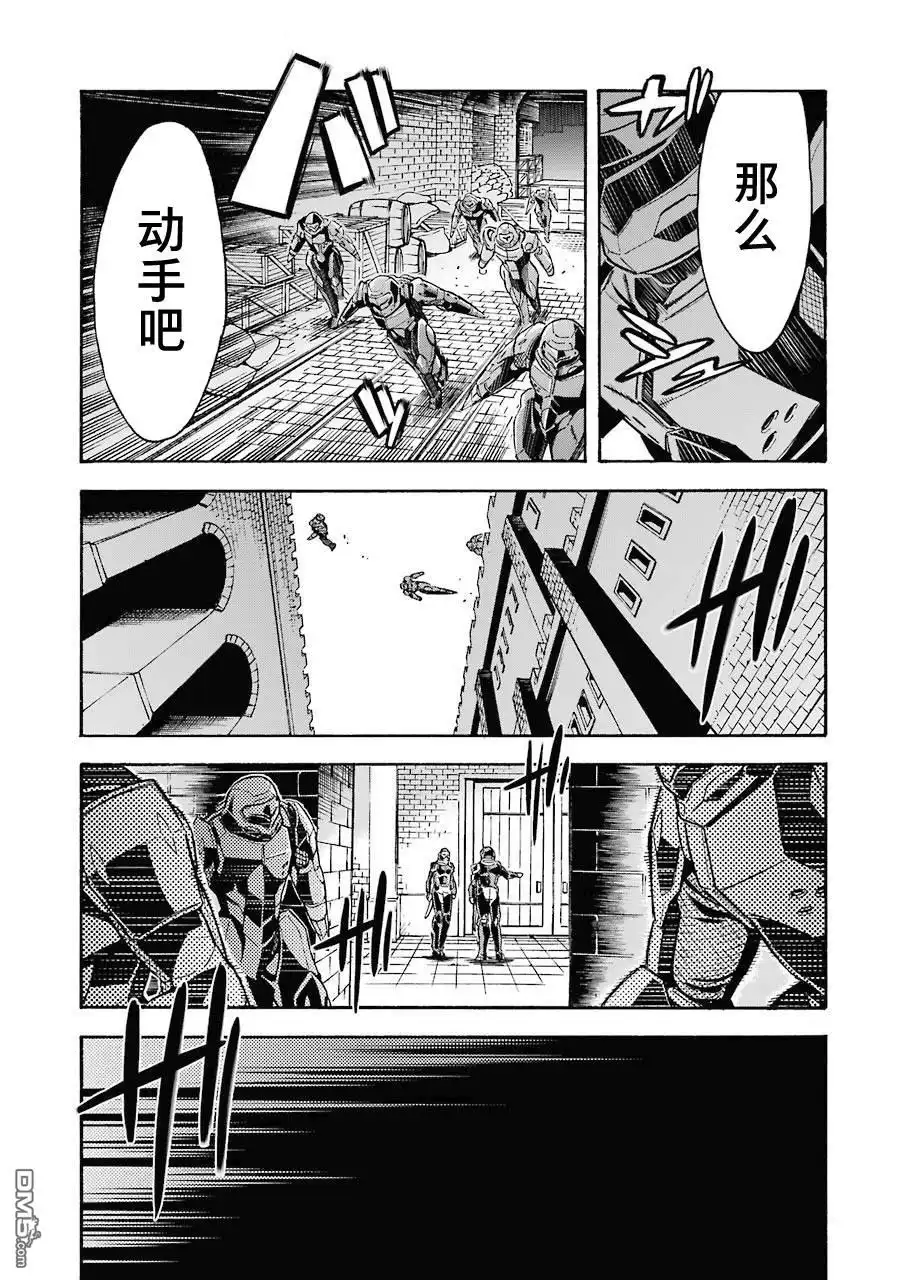 《骑士魔法》第104话 第11页