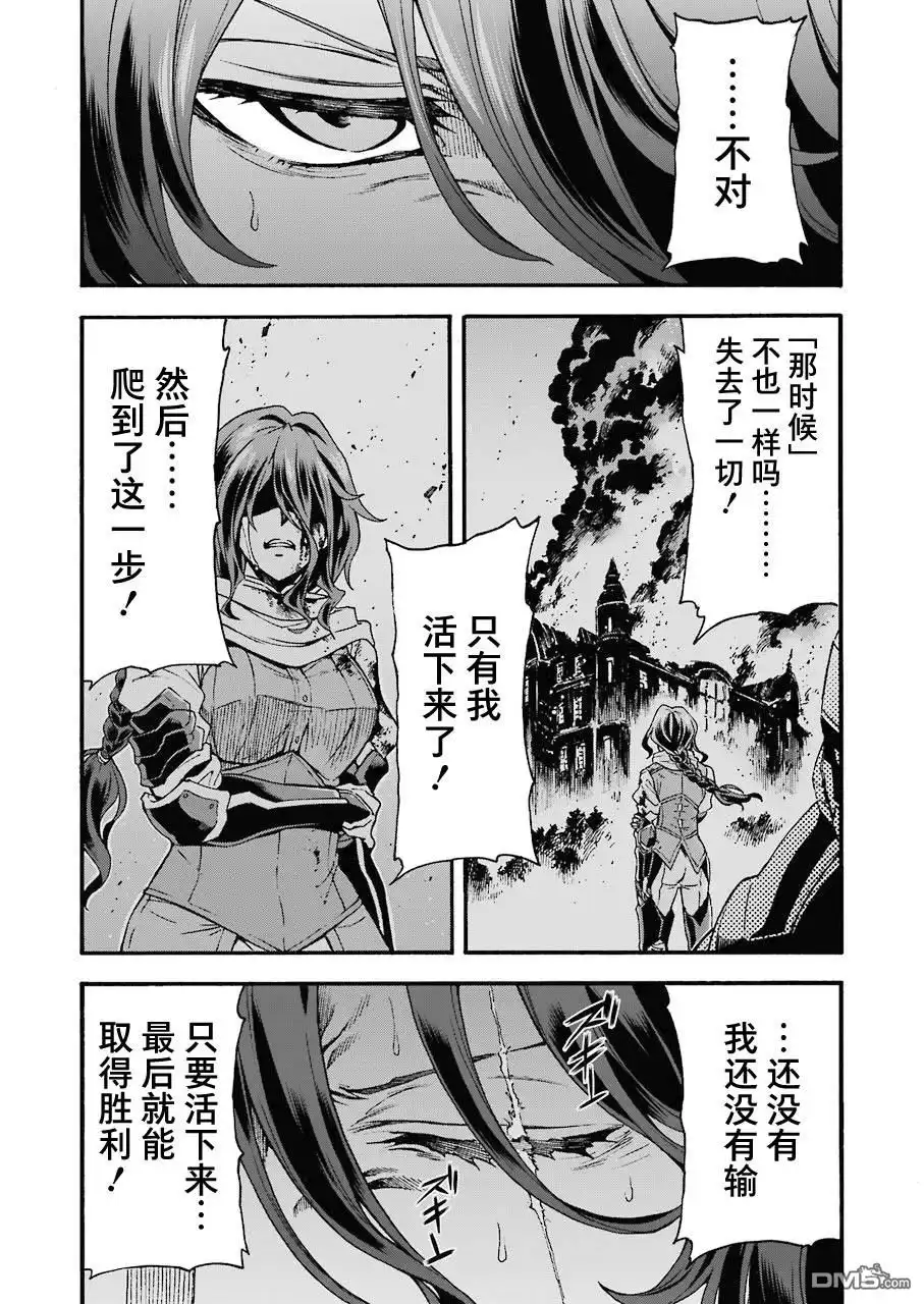 《骑士魔法》第105话 第16页