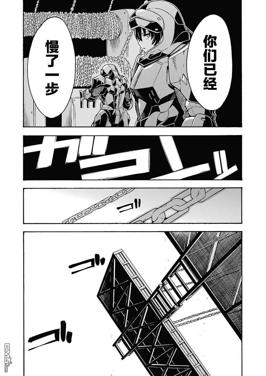 《骑士魔法》第105话 第10页