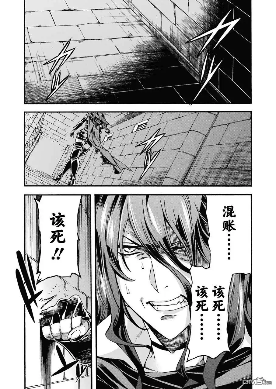 《骑士魔法》第105话 第14页