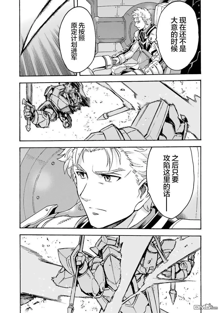 《骑士魔法》第107话 第6页
