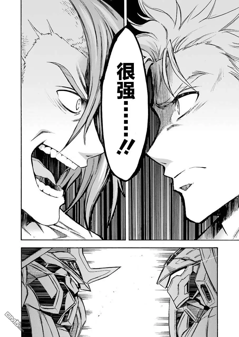 《骑士魔法》第107话 第18页
